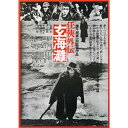DVD / 邦画 / 任侠外伝 玄海灘 (廉価版) / KIBF-2885