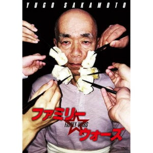 DVD / 邦画 / ファミリー☆ウォーズ (廉価版) / KIBF-2902