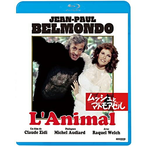 BD / 洋画 / ムッシュとマドモアゼル(Blu-ray) / KIXF-1587