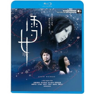 BD / 邦画 / 雪女(Blu-ray) (廉価版) / KIXF-1772
