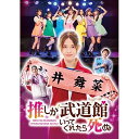 BD / 国内TVドラマ / ドラマ 推しが武道館いってくれたら死ぬ Blu-ray BOX(Blu-ray) / PCXP-50941