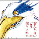 CD / 久石譲 / 君たちはどう生きるか サウンドトラック / TKCA-75200