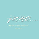 CD / オリジナル・サウンドトラック / TBS系 火曜ドラマ 18/40〜ふたりなら夢も恋も〜 オリジナル・サウンドトラック / UZCL-2266
