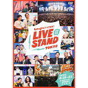 LIVE STAND 22-23 TOKYO趣味教養霜降り明星、見取り図、ミキ、マヂカルラブリー、ネルソンズ、ニッポンの社長、チョコレートプラネット　発売日 : 2023年1月11日　種別 : DVD　JAN : 4571487592808　商品番号 : YRBN-91546