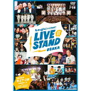 LIVE STAND 22-23 OSAKA趣味教養ニューヨーク、オズワルド、アインシュタイン、インディアンス、ジャルジャル、見取り図、プラス・マイナス　発売日 : 2023年1月11日　種別 : DVD　JAN : 4571487592822　商品番号 : YRBN-91547