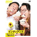 DVD / 趣味教養 / インディアンス初DVD「インディアンス全国ツアー2022 おでこ全開ツアー〜おでこパワーでご飯おかわり!〜」 / YRBN-91551