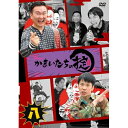 DVD / 趣味教養 / かまいたちの掟 第八巻 / YRBN-91570
