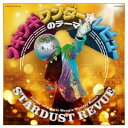 CD / スターダスト☆レビュー / ブギウギ ワンダー☆レビューのテーマ (CD+DVD) / COZA-2075