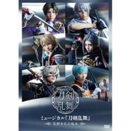 ▼DVD / 趣味教養 / ミュージカル『刀剣乱舞』 ～花影ゆれる砥水～ / EMPV-5024[3/06]発売