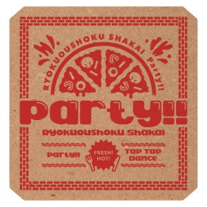 樂天商城 - CD / 緑黄色社会 / Party!! (CD+Blu-ray) (初回生産限定盤) / ESCL-5930
