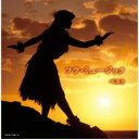 CD / オムニバス / フラ・ミュージック ベスト (歌詞対訳付) / KICW-7148