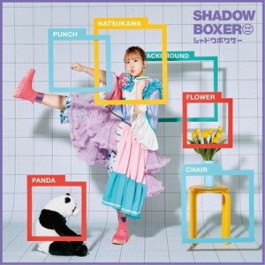 CD / 夏川椎菜 / シャドウボクサー (CD+Blu-ray) (初回生産限定盤) / SMCL-886(2)