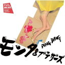 CD / もんた&ブラザーズ / DING DANG / UPCY-7946