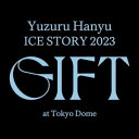 DVD / スポーツ / Yuzuru Hanyu ICE STORY 2023 ”GIFT”at Tokyo Dome (初回限定版) / YHBA-1000...