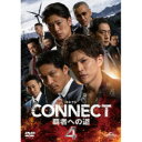 DVD / 国内オリジナルV / CONNECT 覇者への道 4 / GNBD-1606