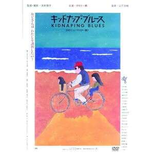 DVD / 邦画 / キッドナップ・ブルース(HDニューマスター版) (廉価版) / KIBF-2812
