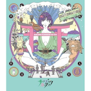BD / ASIAN KUNG-FU GENERATION / 映像作品集20巻 〜ASIAN KUNG-FU GENERATION Tour 2023「サーフ ブン..