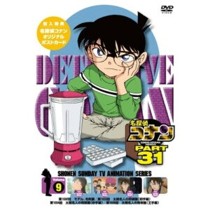DVD / キッズ / 名探偵コナン PART 31 Volume9 / ONBD-2246