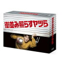 BD / 国内TVドラマ / 街並み照らすヤツら Blu-ray BOX(Blu-ray) (本編ディスク5枚+特典ディスク1枚) / VPXX-72087