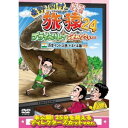 DVD / 趣味教養 / 東野・岡村の旅猿24 プライベートでごめんなさい… 四度 インドの旅 ドキドキ編 プレミアム完全版 / YRBJ-50093