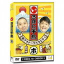 DVD / 趣味教養 / いろはに千鳥(ホ) / YRBJ-80061