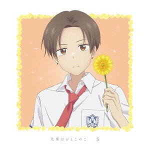 DVD / TVアニメ / 先輩はおとこのこ 3 (DVD+CD) (描き下ろしジャケット) (完全生産限定版) / ANZB-16785