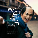 CD / ジョン・グラム / 大河ドラマ「べらぼう~蔦重栄華乃夢噺~」オリジナル・サウンドトラック Vol.1 / COCP-42437