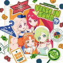 CD / オムニバス / TVアニメ『ひみつのアイプリ』キャラクターソングミニアルバム VERSE IN SONG 02 / EYCA-14441