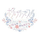 BD / アニメ / ポールプリンセス!! Xmas party 〜with GALAXY PRINCESS〜(Blu-ray) / EYXA-14697