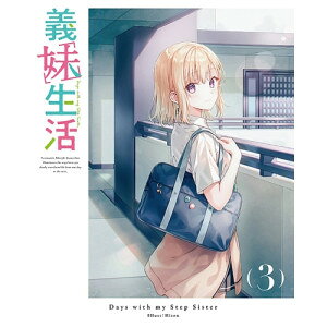 樂天商城 - DVD / TVアニメ / 義妹生活 第3巻 / KABA-11593