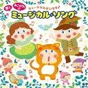 CD / キッズ / ミュージカルだいすき♪ 夢と あこがれの ミュージカル・ソング / KICG-8926