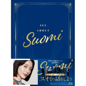BD / 邦画 / スオミの話をしよう スペシャル・エディション(Blu-ray) (本編ディスク+特典ディスク) / PCXC-50179