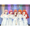 BD / 趣味教養 / 五等分の花嫁 5th Anniversary EVENT in 横浜アリーナ(Blu-ray) (完全限定生産版) / PCXP-511...