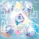 CD / IQ99 / プリズムパーティー / QACB-9900