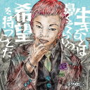 CD / ハルカミライ / 生きるとは鼻くそくらいの希望を持つことだ / UPCH-20689