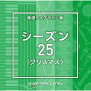 CD / BGV / NTVM Music Library 報道ライブラリー編 シーズン25(クリスマス) / VPCD-87060