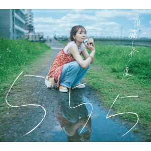 CD / 斉藤朱夏 / 555 (CD+Blu-ray) (初回生産限定盤) / VVCL-2514