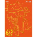BD / 劇場アニメ / 化け猫あんずちゃん ブルーレイ&DVDセット(Blu-ray) (本編Blu-ray+本編DVD+CD+特典ディスク(形態未定)) (...
