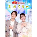 DVD / キッズ / たからもの / PCBK-50162