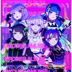 CD / オムニバス / HEROINES ALBUM 2025 夜光性アミューズ ver. / QARF-51065