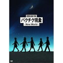 DVD / BUCK-TICK / 劇場版BUCK-TICK バクチク現象 - New World - (通常盤) / VIBL-1175