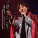 CD / 辰巳ゆうと / 辰巳ゆうと スペシャルコンサートツアー2024 ~迷宮のマリア…すべてをくれないか~ / VICL-66050