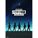 BD / BUCK-TICK / 劇場版BUCK-TICK バクチク現象 - New World -(Blu-ray) (通常盤) / VIXL-479