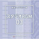 CD / BGV / NTVM Music Library 報道ライブラリー編 スタジオBGM03 / VPCD-87076