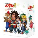 BD / TVアニメ / 魔神英雄伝ワタル2 スペシャルプライス版 Blu-ray BOX(Blu-ray) / VPXY-72123(2)