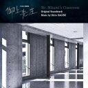 CD / 鷺巣詩郎 / TBS系 日曜劇場 御上先生 オリジナル・サウンドトラック / UZCL-2305