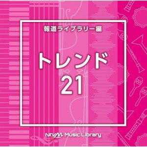 CD / BGV / NTVM Music Library 報道ライブラリー編 トレンド21 / VPCD-87182