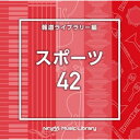 CD / BGV / NTVM Music Library 報道ライブラリー編 スポーツ42 / VPCD-87191