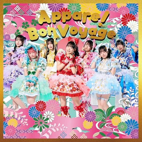 樂天商城 - CD / Appare! / Appare!BonVoyage / APPR-11
