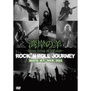 DVD / 湾岸の羊~Sheep living on the edge~ / ROCK'N ROLL JOURNEY RISING SUN TOUR 2024 / DQB-75